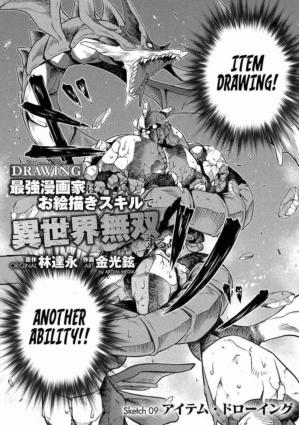 Drawing: Saikyou Mangaka wa Oekaki Skill de Isekai Musou Suru Chapter 9 2